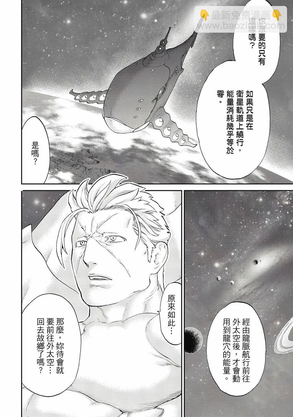 騎乘之王 - 第12卷(4/4) - 7