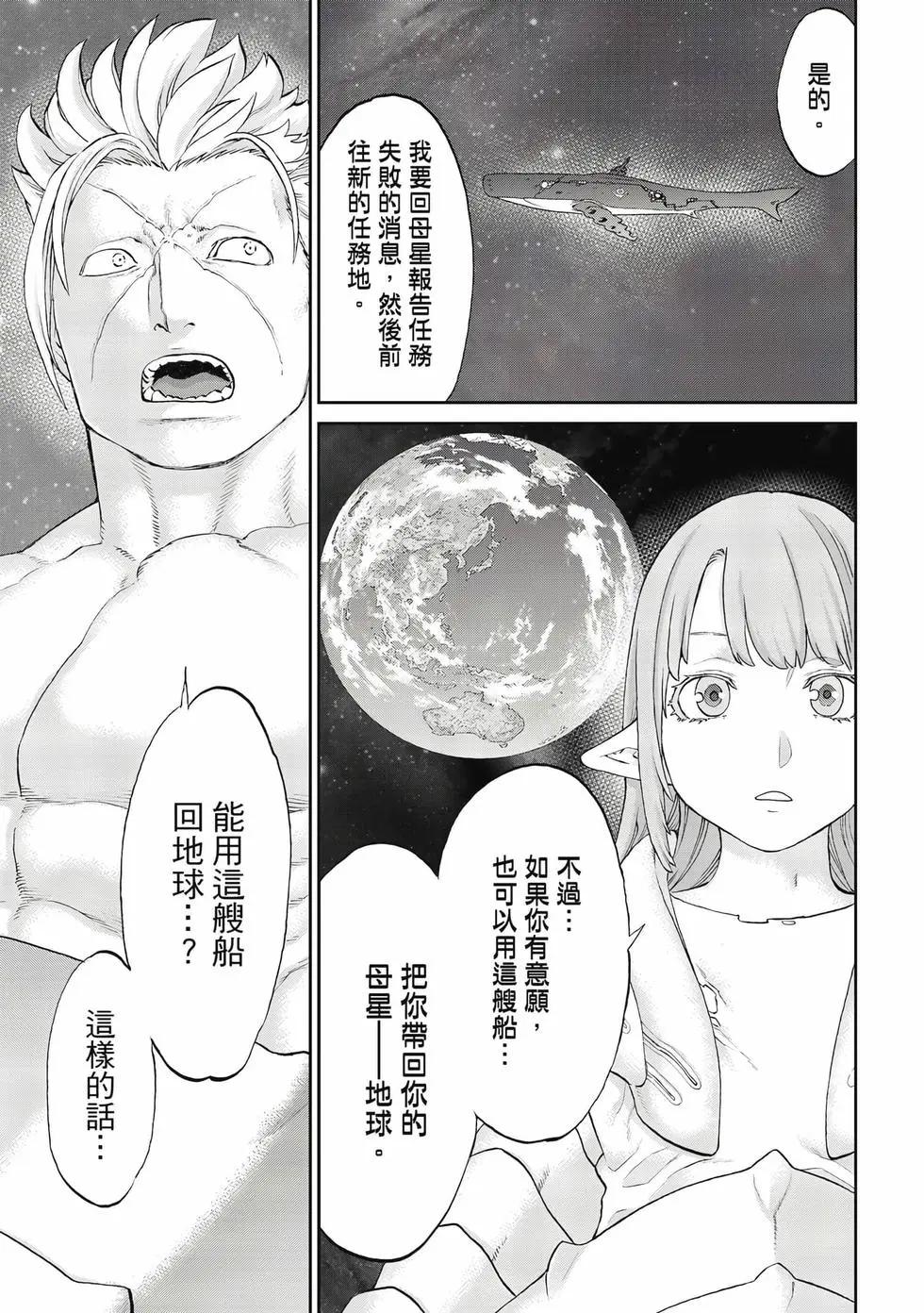 騎乘之王 - 第12卷(4/4) - 8