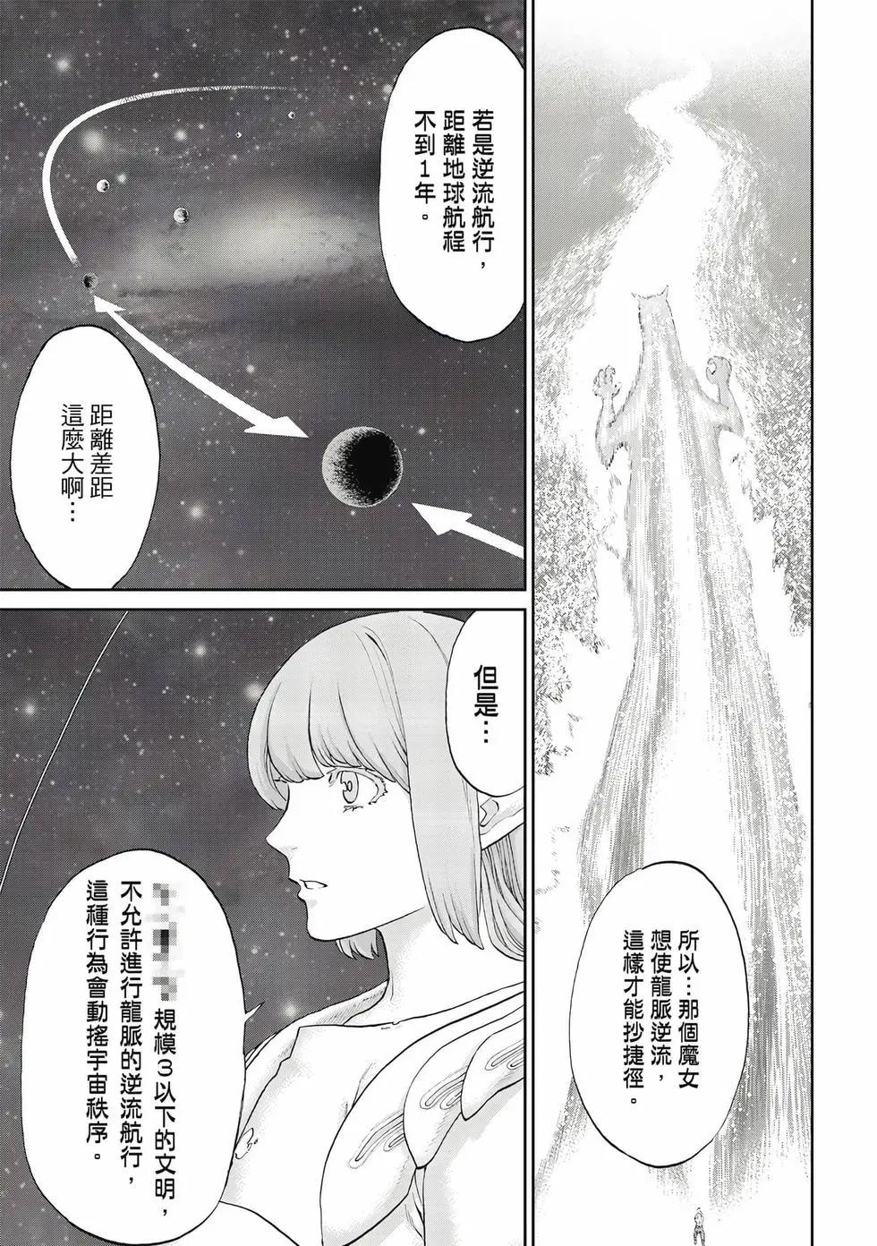 騎乘之王 - 第12卷(4/4) - 2