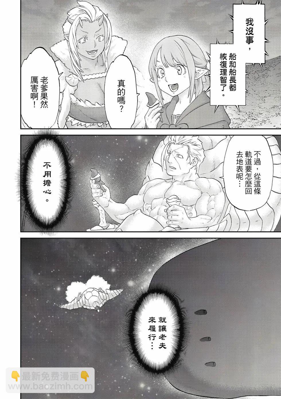 騎乘之王 - 第12卷(4/4) - 5