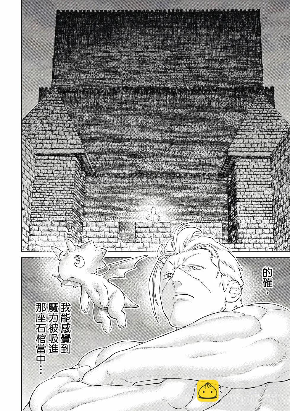 騎乘之王 - 第12卷(1/4) - 1