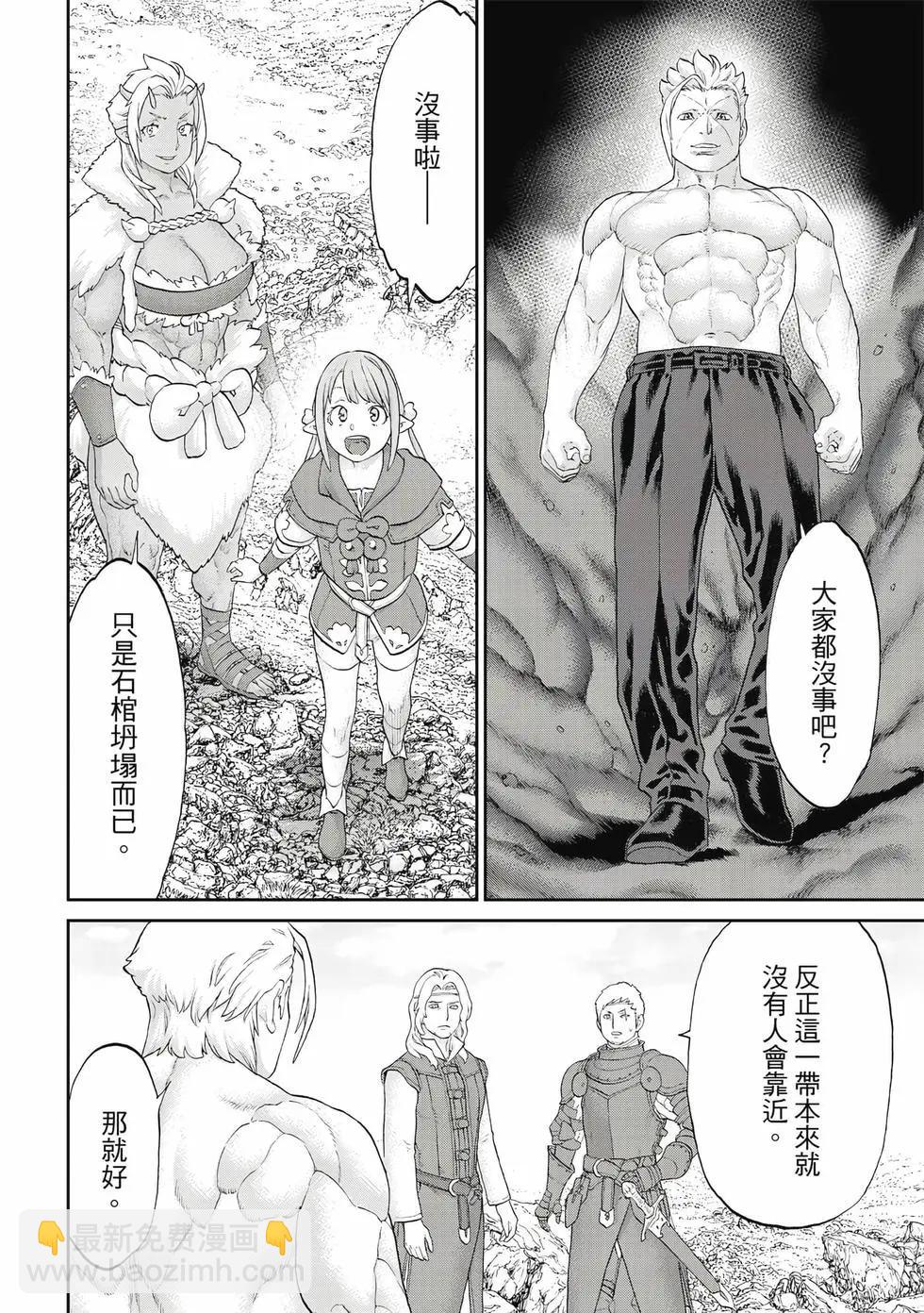 騎乘之王 - 第12卷(4/4) - 3