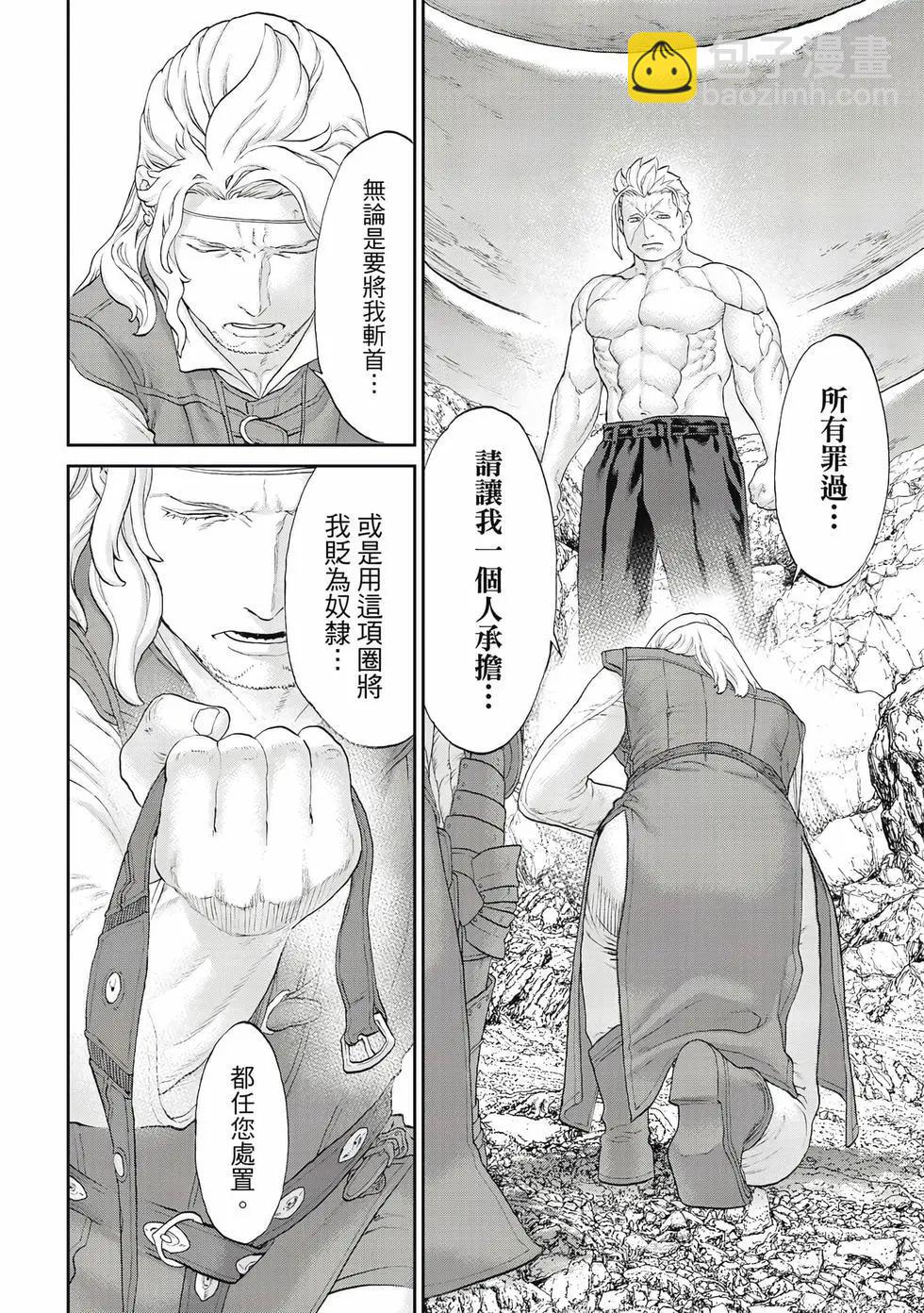 騎乘之王 - 第12卷(4/4) - 1