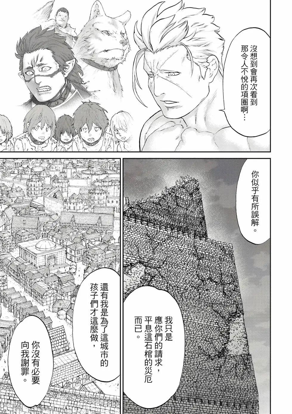 騎乘之王 - 第12卷(4/4) - 2