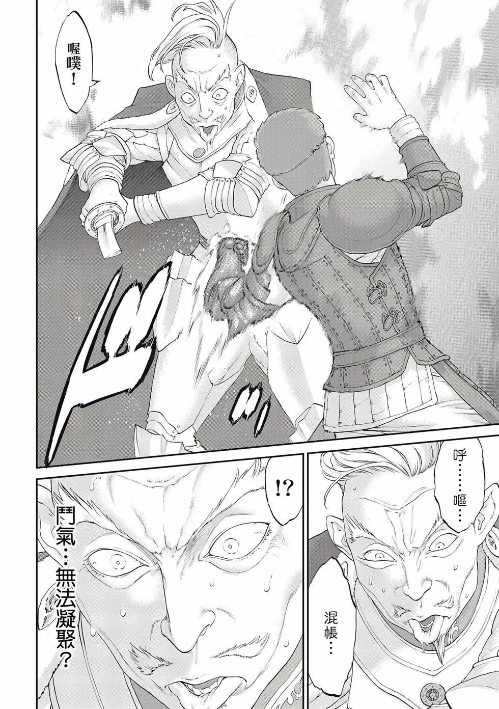 騎乘之王 - 第12卷(4/4) - 1