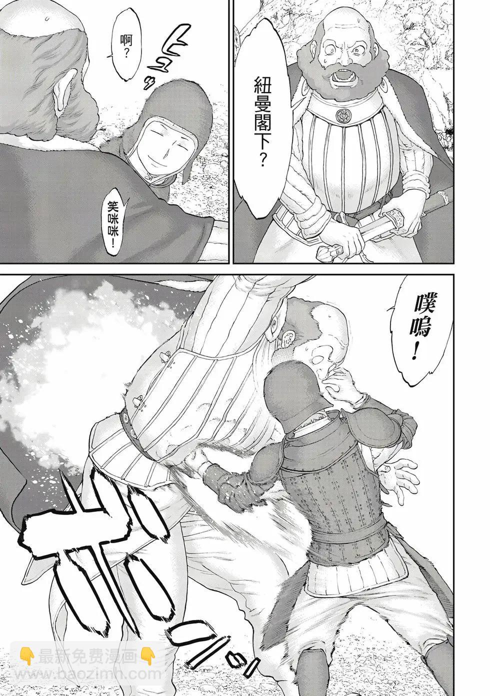 騎乘之王 - 第12卷(4/4) - 2