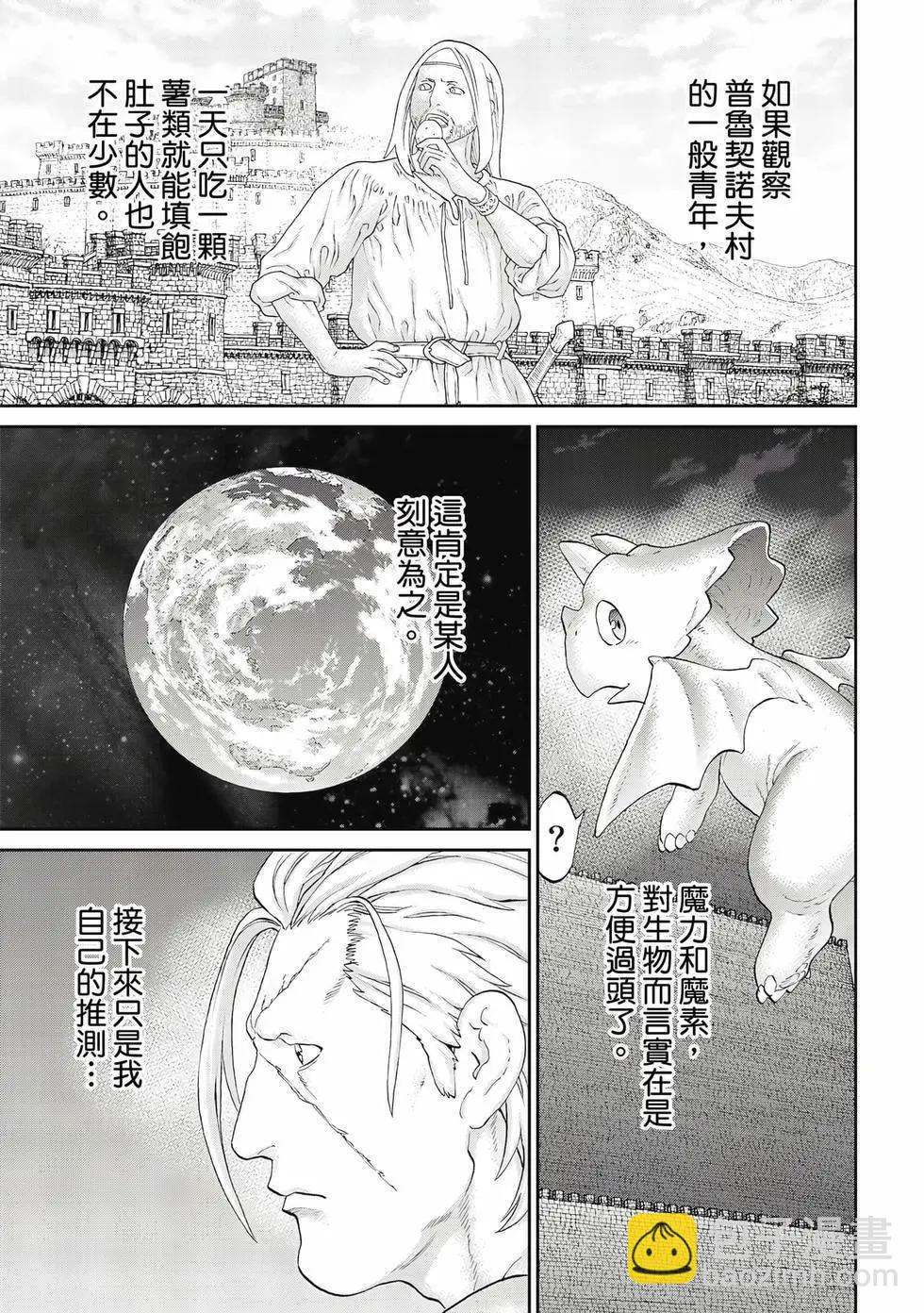 騎乘之王 - 第12卷(1/4) - 4