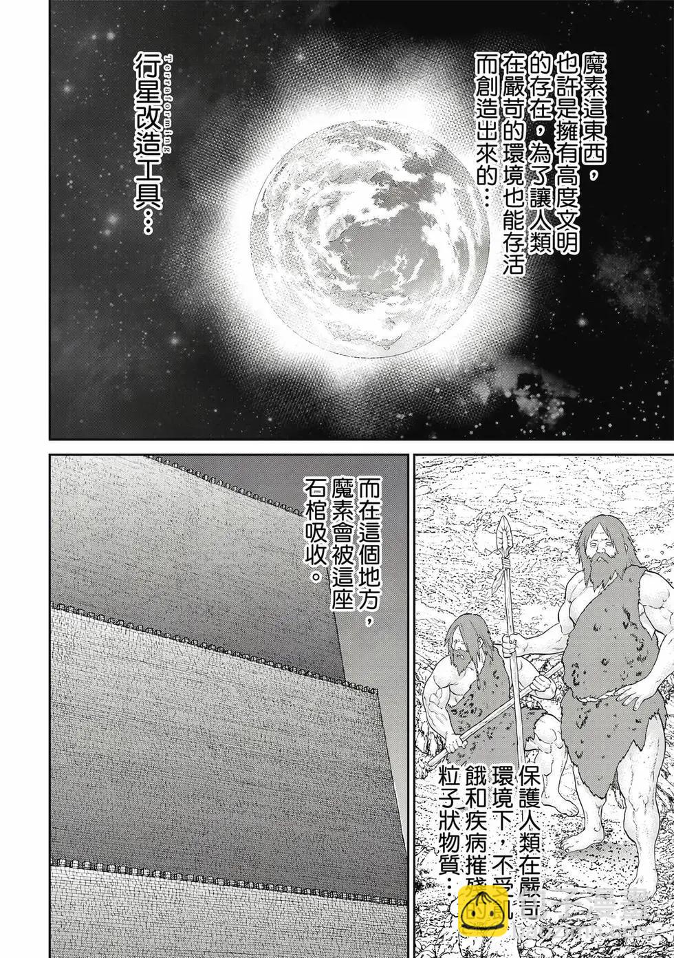 騎乘之王 - 第12卷(1/4) - 5