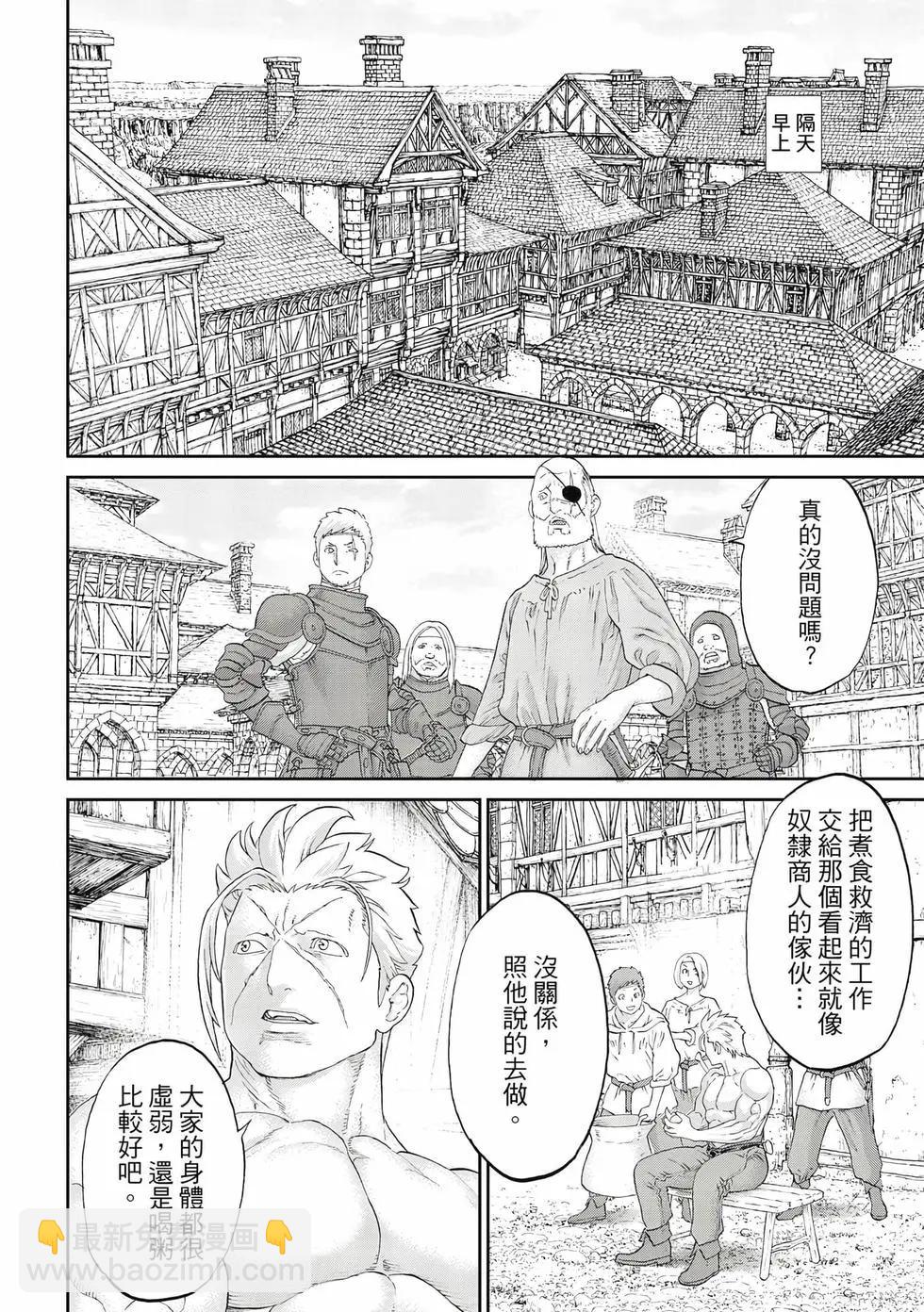 騎乘之王 - 第12卷(1/4) - 7