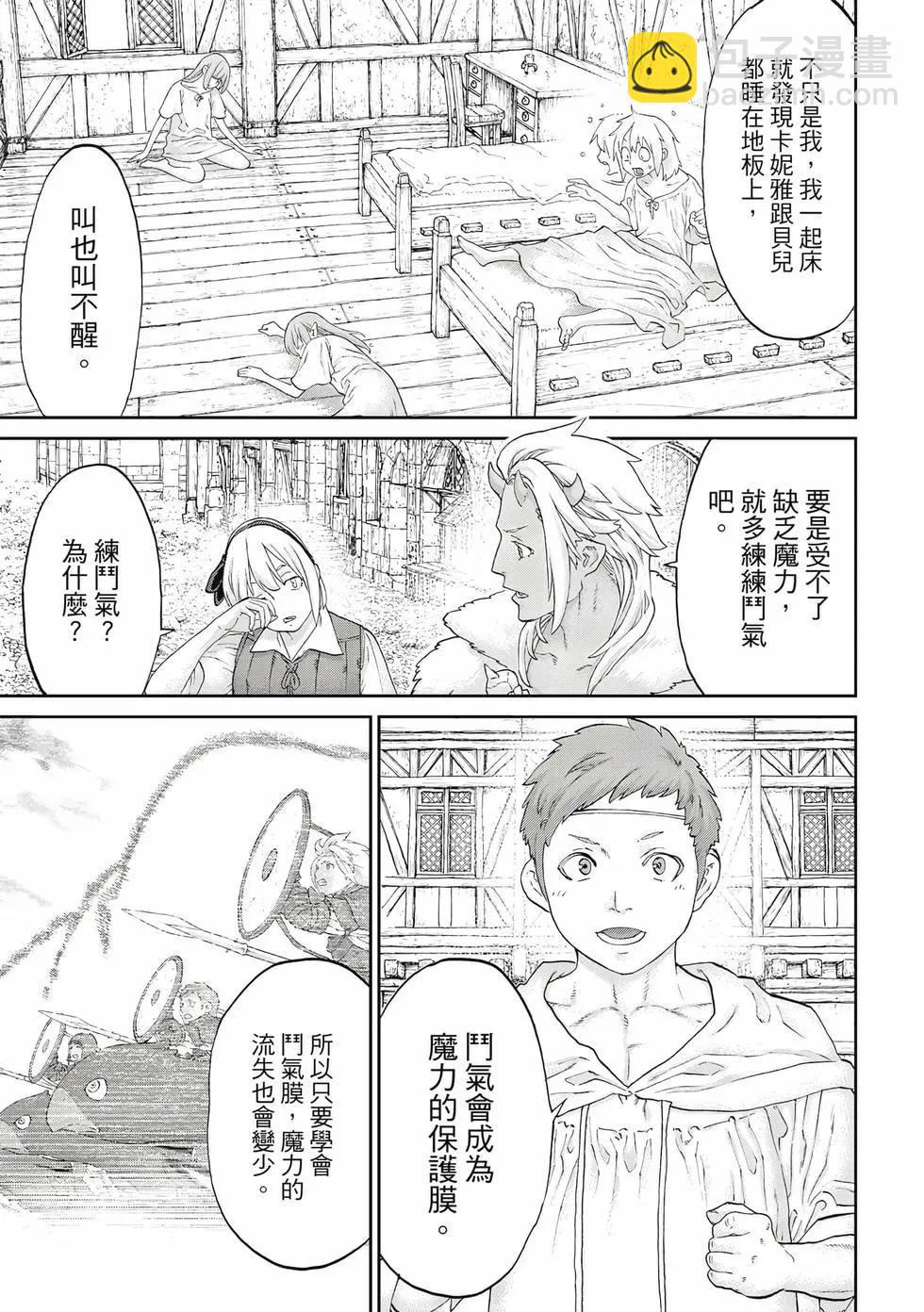 騎乘之王 - 第12卷(1/4) - 6