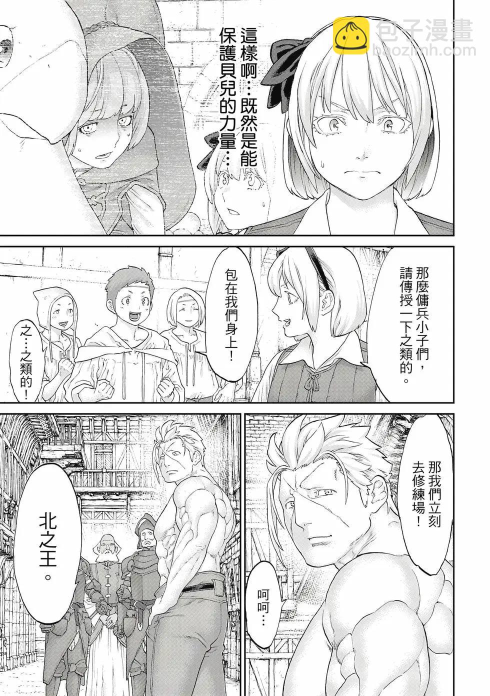 騎乘之王 - 第12卷(1/4) - 8