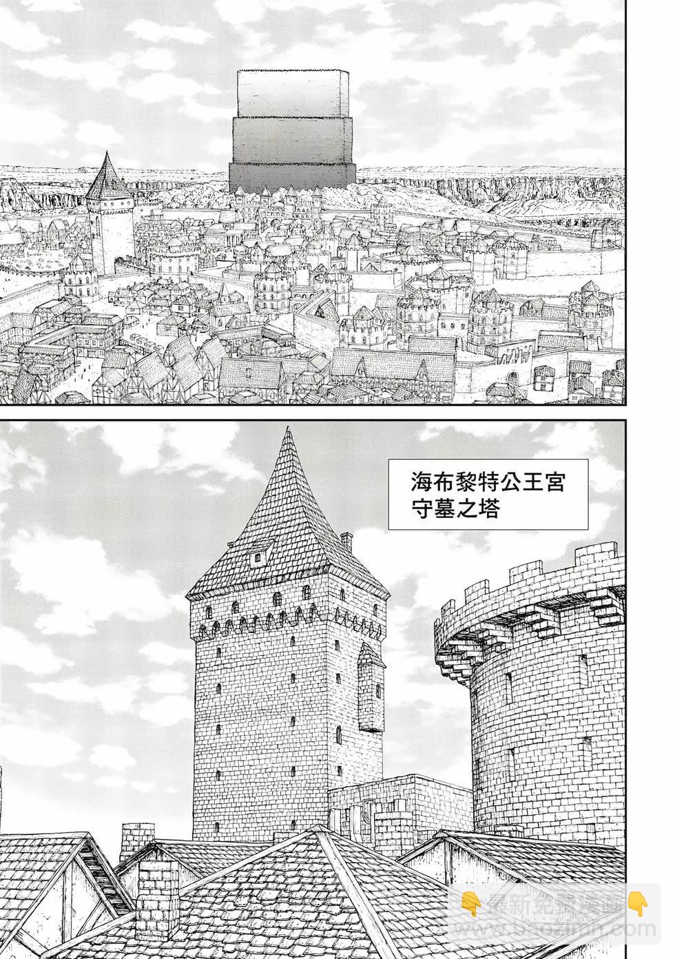 騎乘之王 - 第12卷(1/4) - 2