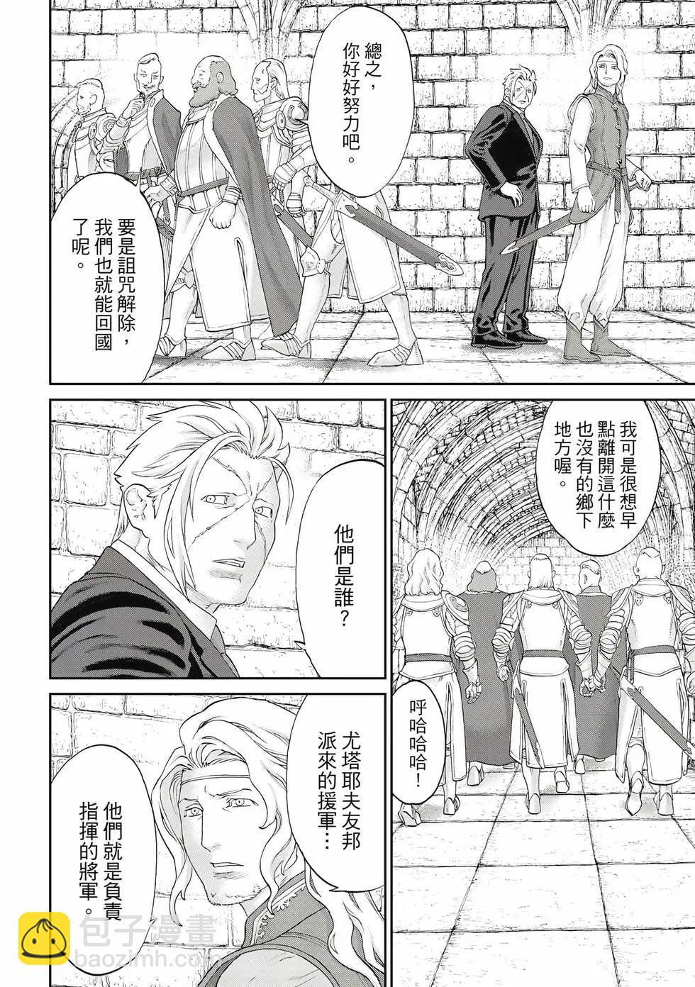 騎乘之王 - 第12卷(1/4) - 5