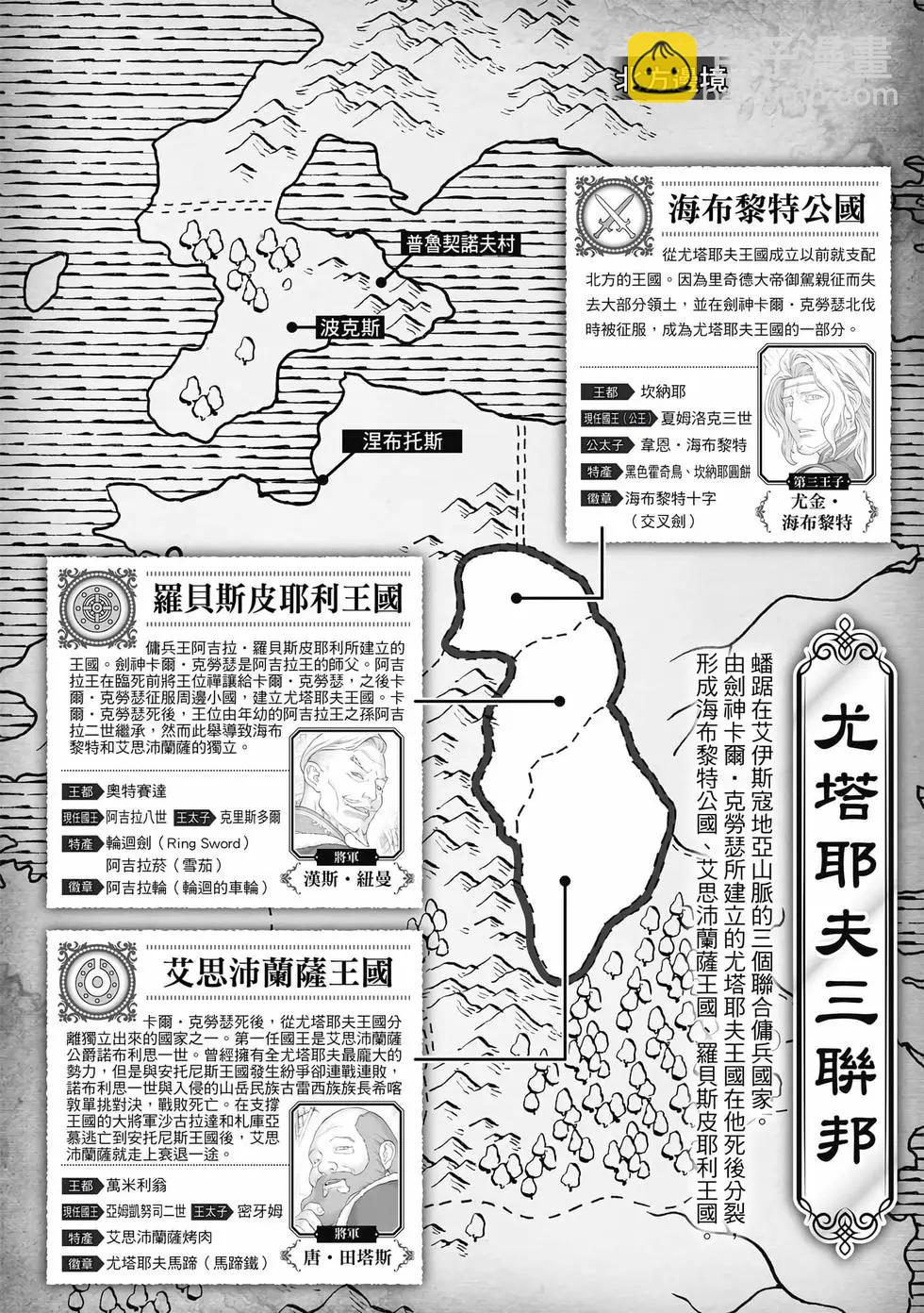 騎乘之王 - 第12卷(1/4) - 3