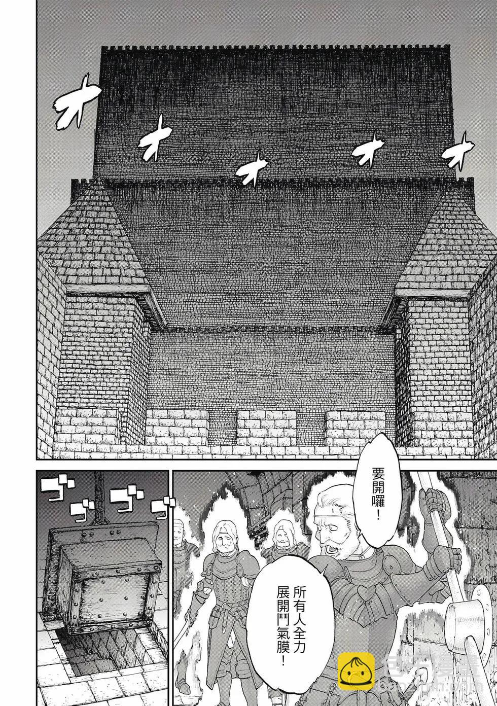 騎乘之王 - 第12卷(1/4) - 7