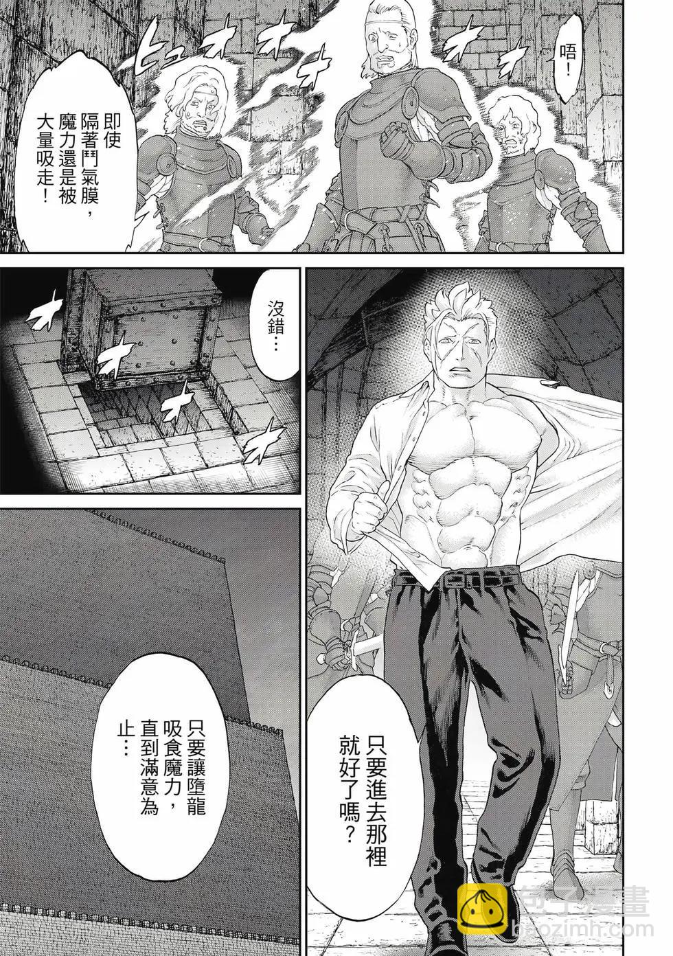 騎乘之王 - 第12卷(1/4) - 8