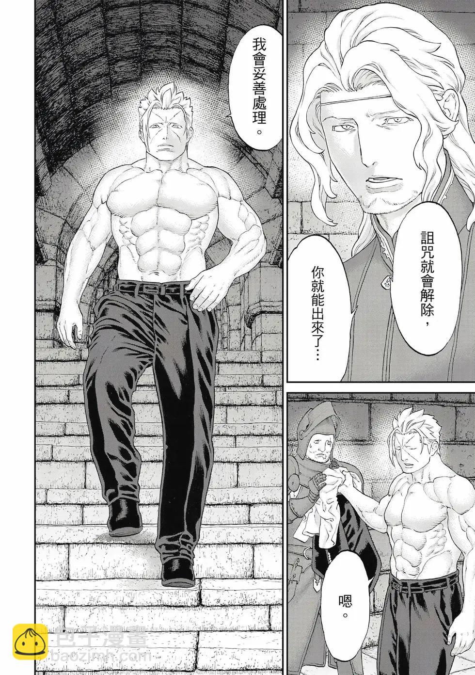 騎乘之王 - 第12卷(1/4) - 1