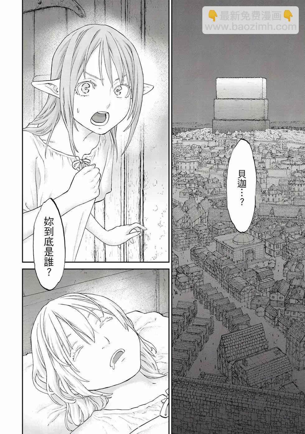 騎乘之王 - 第12卷(1/4) - 5