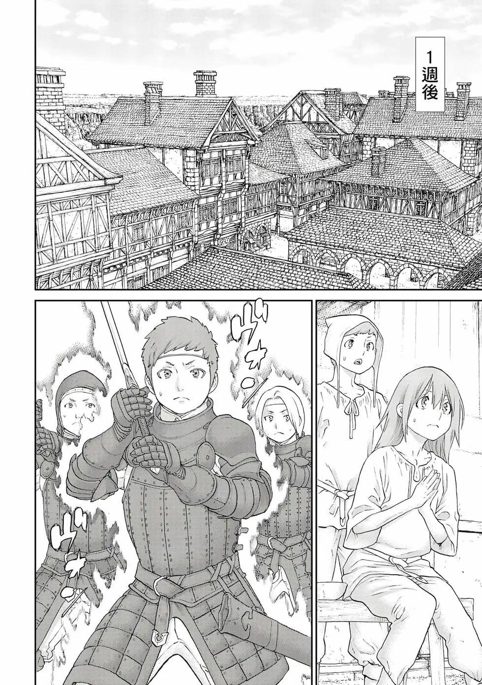 騎乘之王 - 第12卷(2/4) - 1