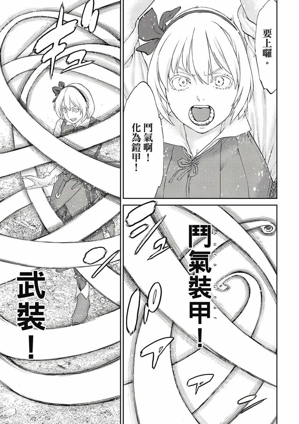 騎乘之王 - 第12卷(2/4) - 2