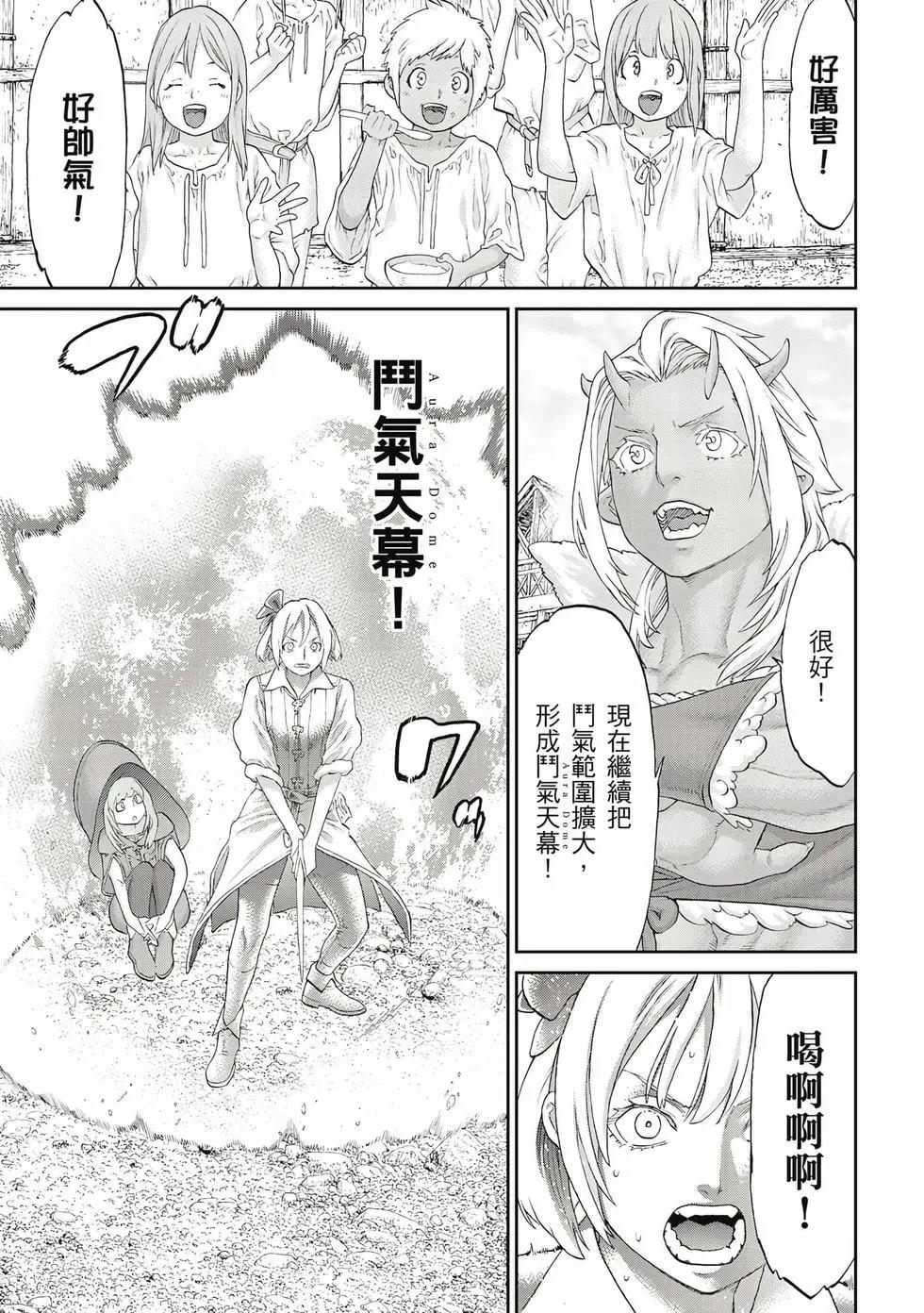 騎乘之王 - 第12卷(2/4) - 4