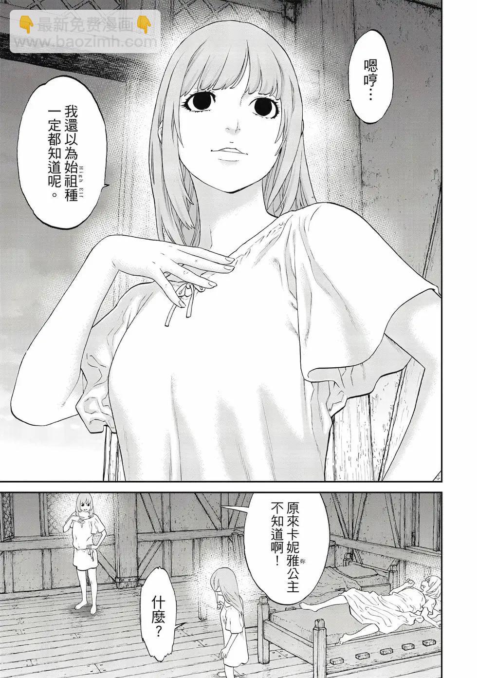 騎乘之王 - 第12卷(1/4) - 6