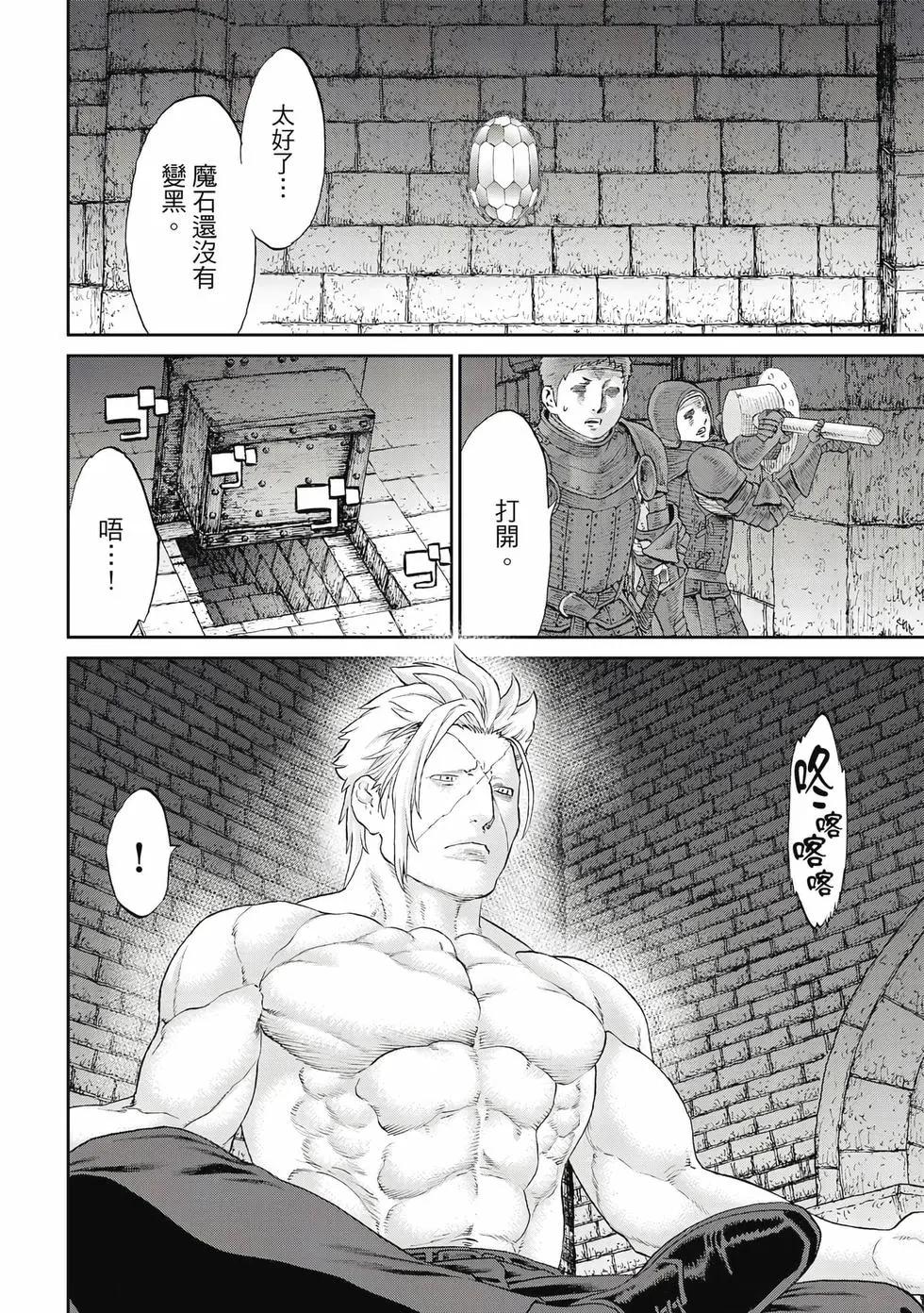 騎乘之王 - 第12卷(2/4) - 5