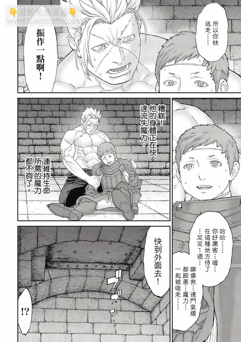 騎乘之王 - 第12卷(2/4) - 7