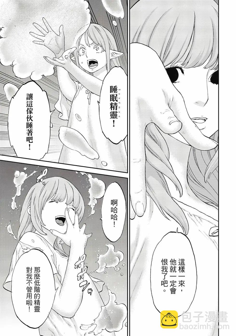 騎乘之王 - 第12卷(1/4) - 8