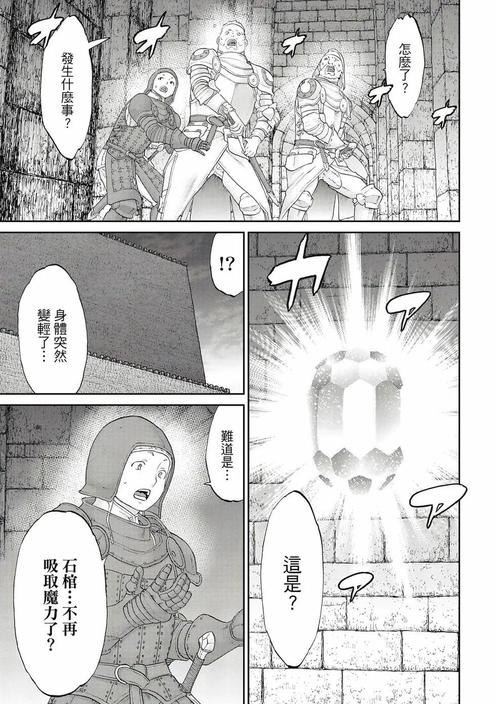 騎乘之王 - 第12卷(2/4) - 2