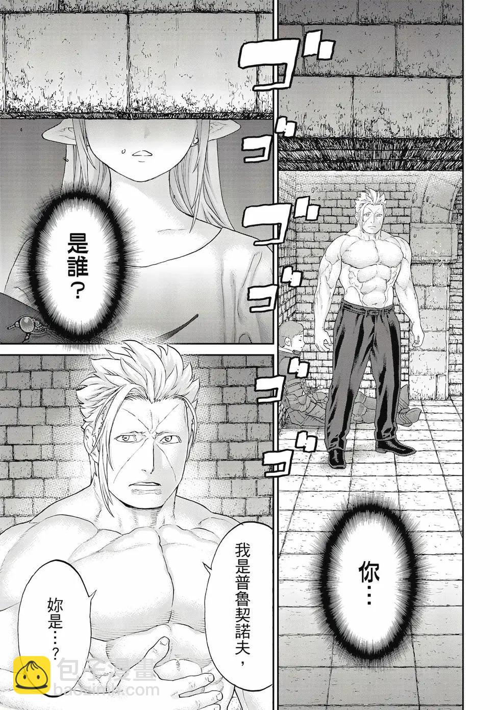 騎乘之王 - 第12卷(2/4) - 4