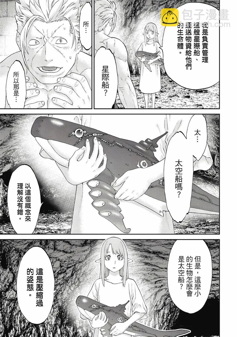 騎乘之王 - 第12卷(2/4) - 8