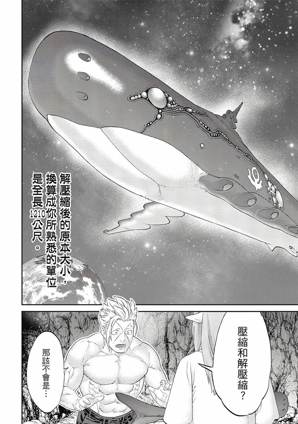 騎乘之王 - 第12卷(2/4) - 1