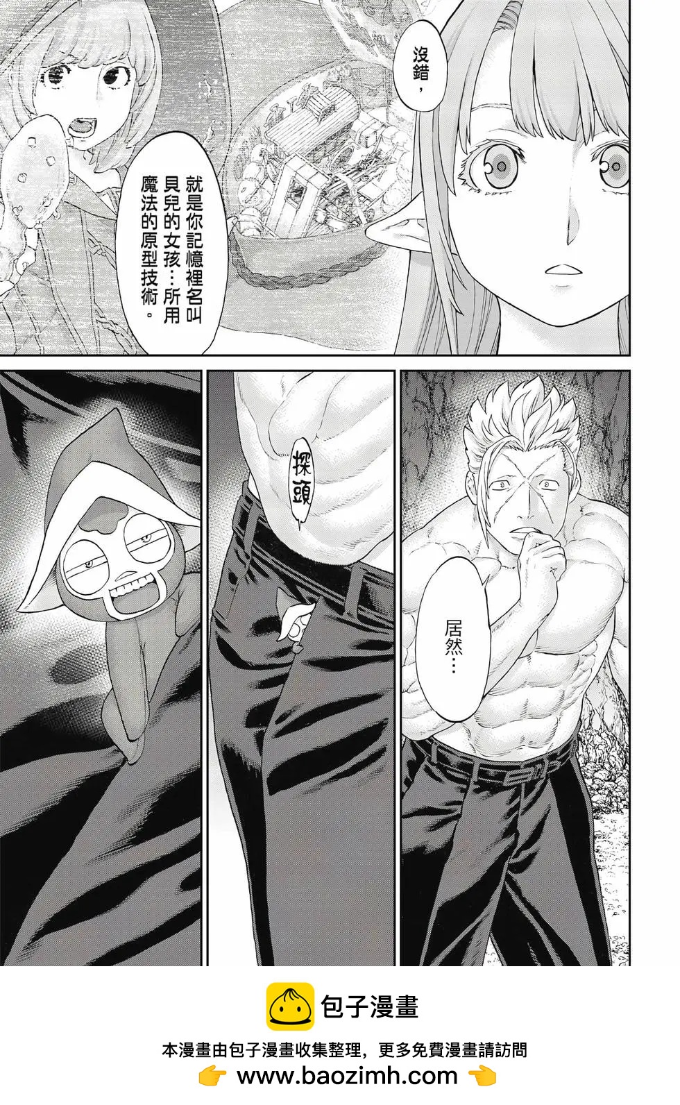 騎乘之王 - 第12卷(2/4) - 2