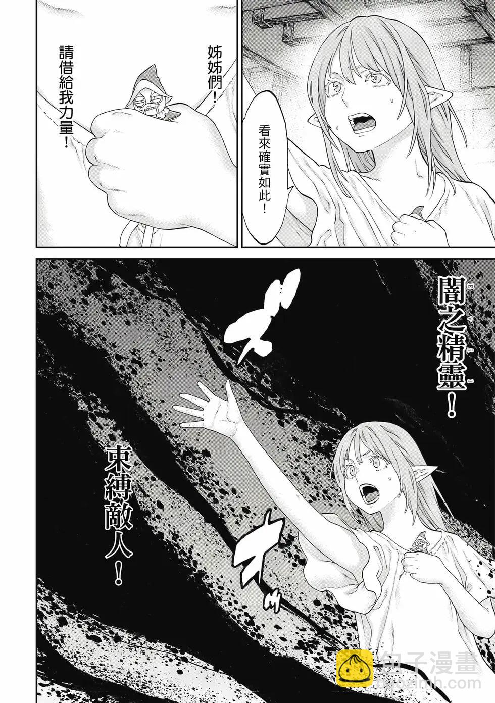 騎乘之王 - 第12卷(1/4) - 1