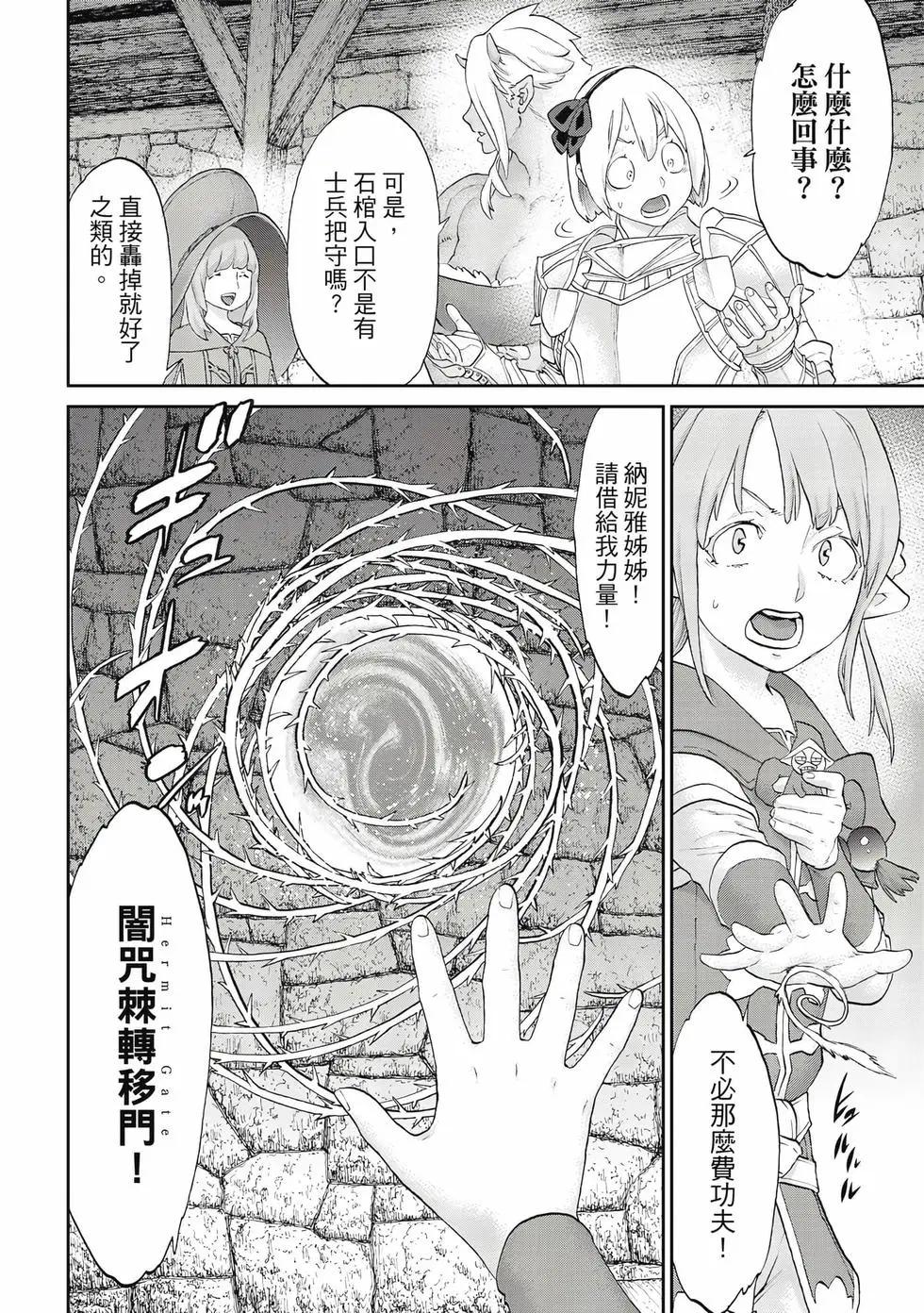 騎乘之王 - 第12卷(2/4) - 1