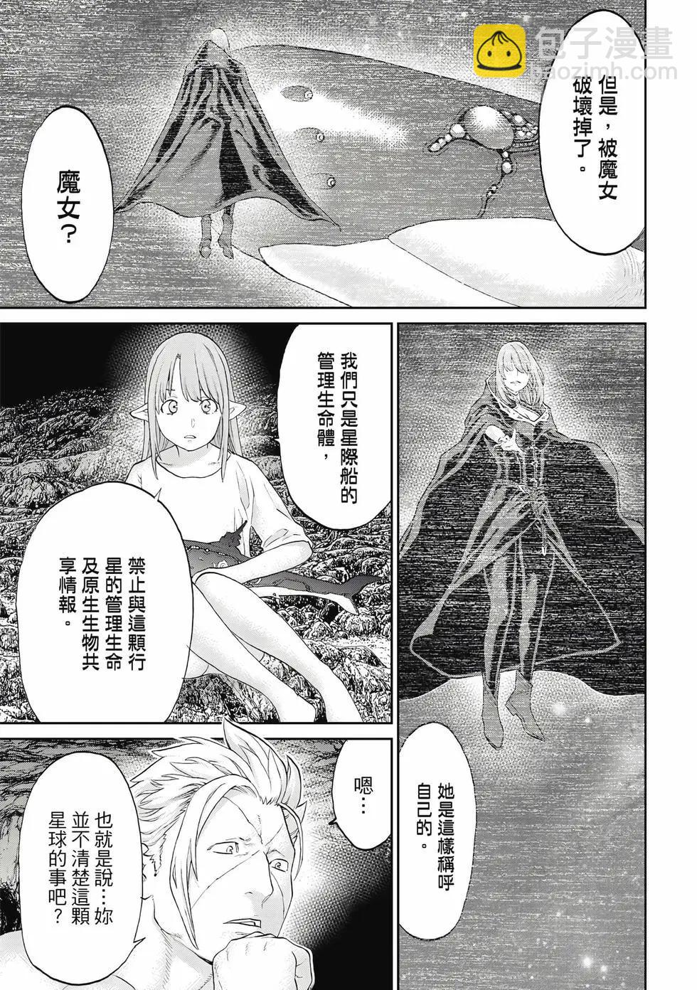 騎乘之王 - 第12卷(2/4) - 4