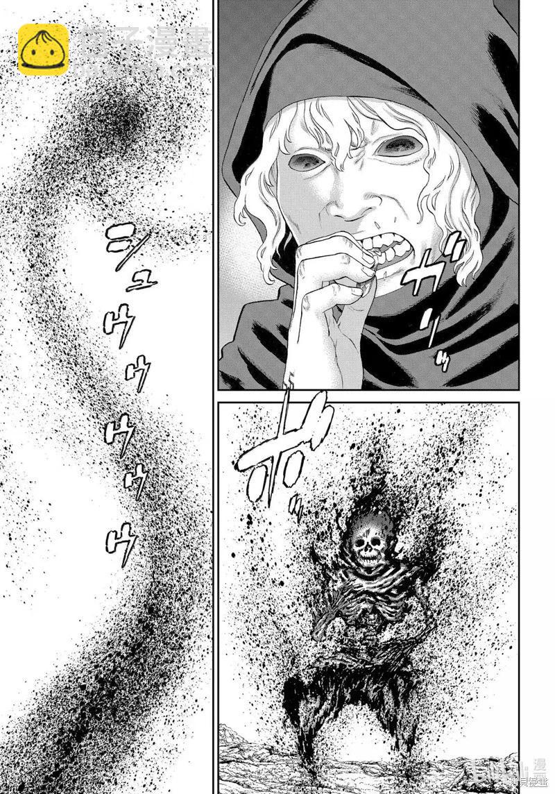 騎乘之王 - 第78話 - 1