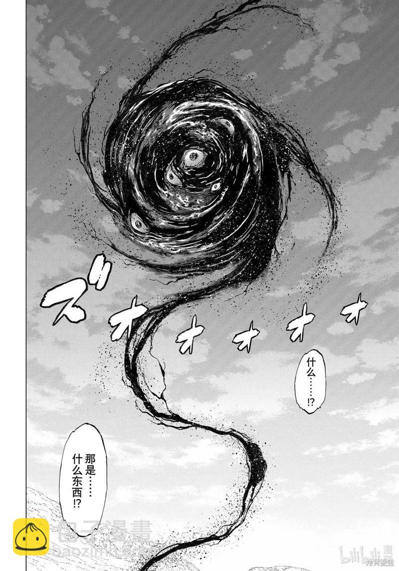 騎乘之王 - 第78話 - 2