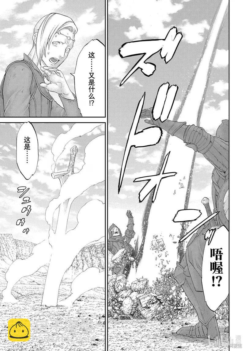 騎乘之王 - 第78話 - 5