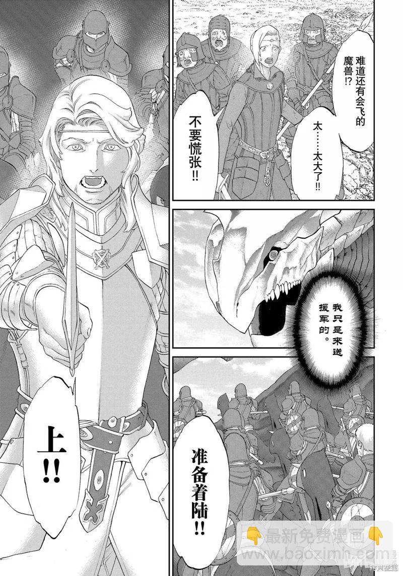 騎乘之王 - 第78話 - 5