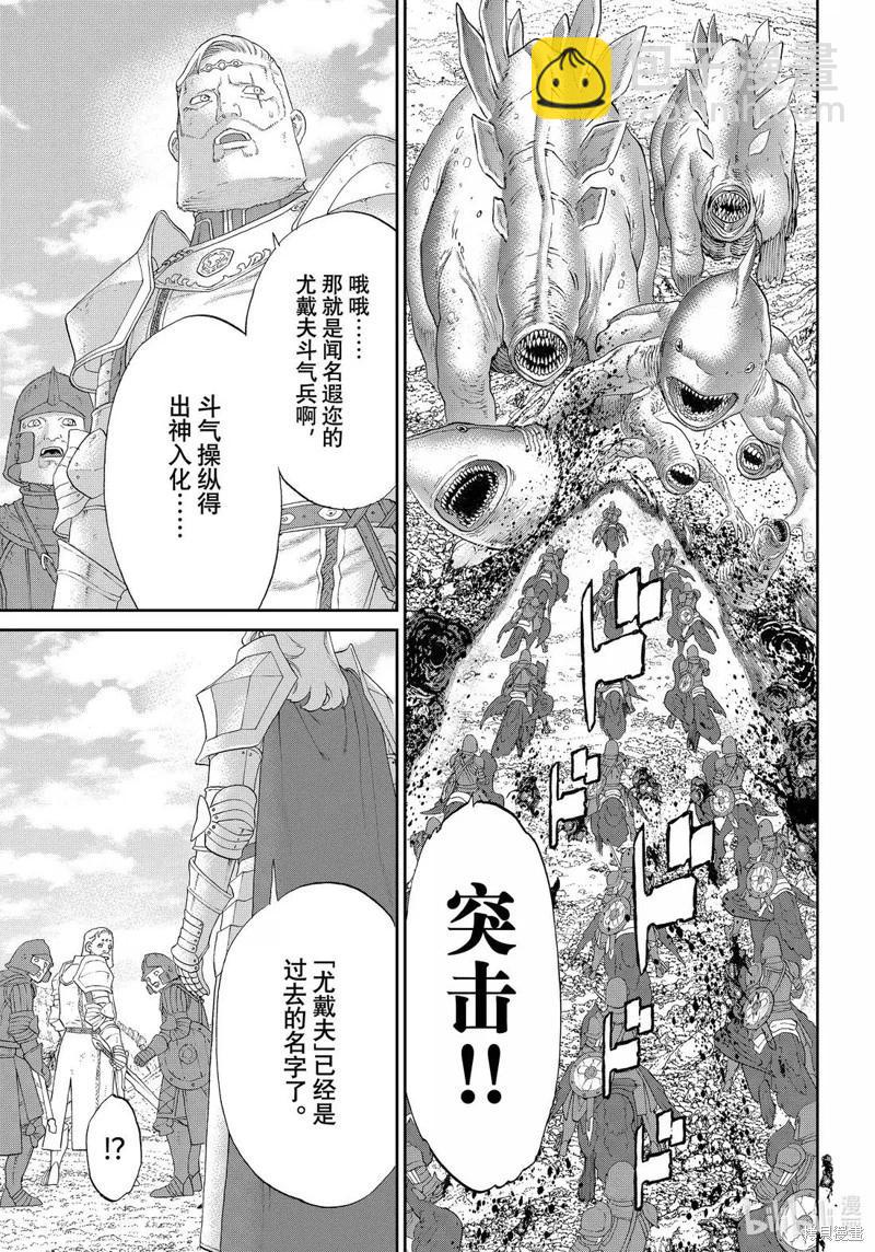 騎乘之王 - 第78話 - 1