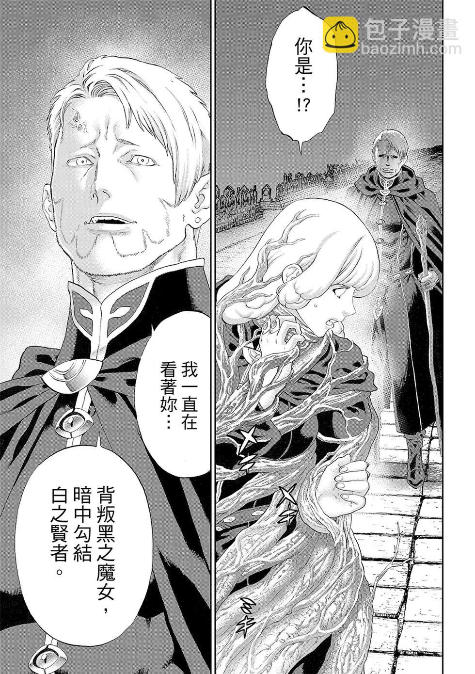 騎乘之王 - 第80話 - 5