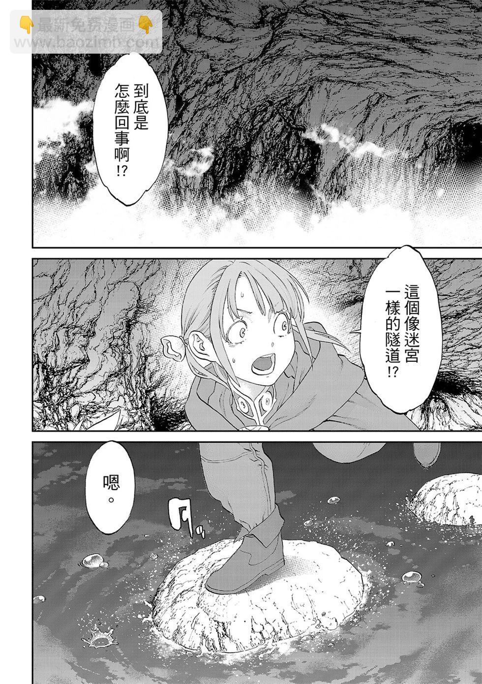 騎乘之王 - 第80話 - 2