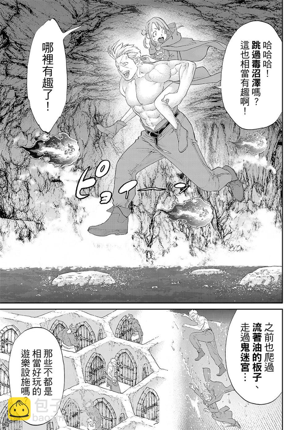 騎乘之王 - 第80話 - 3