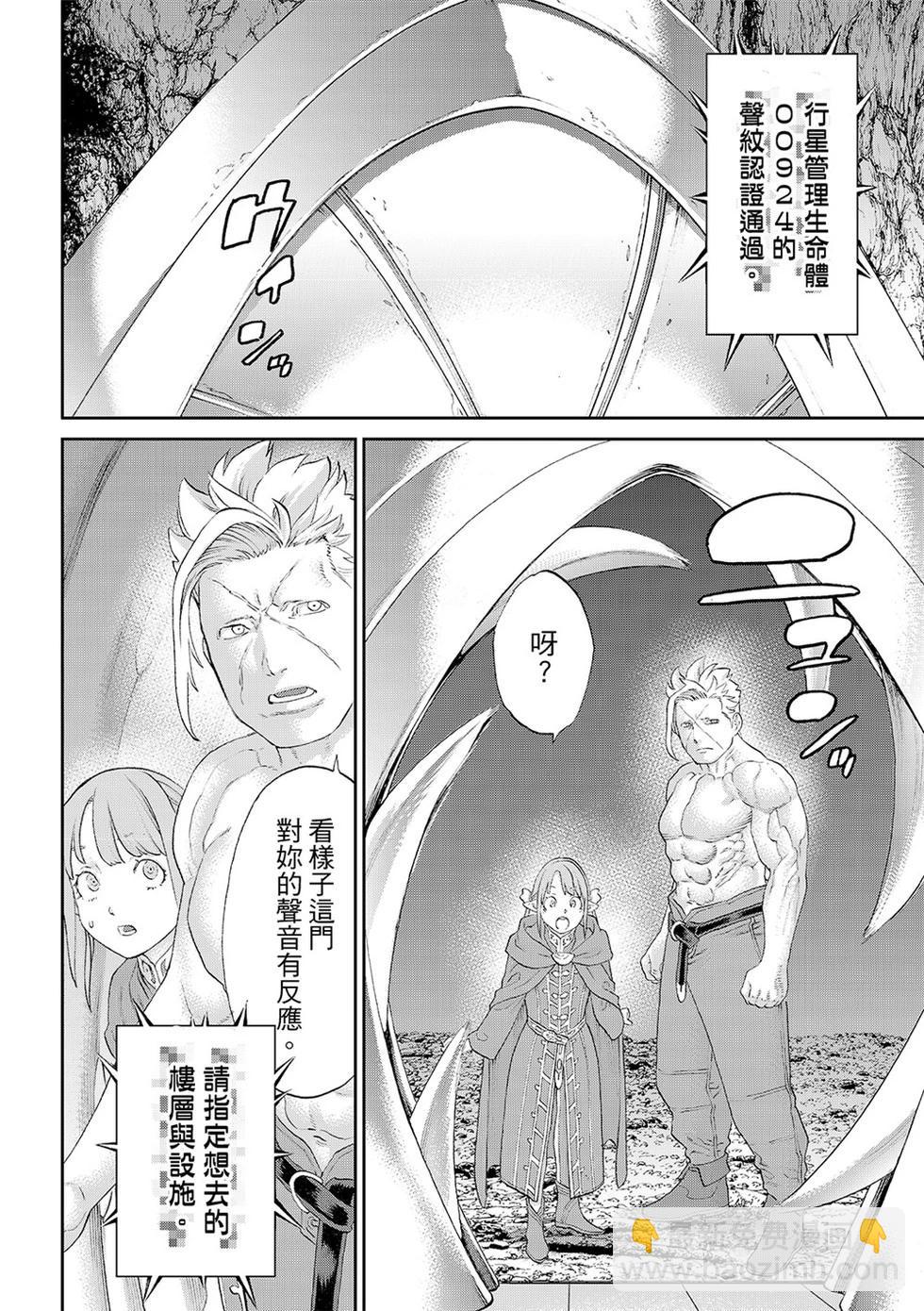 騎乘之王 - 第80話 - 4