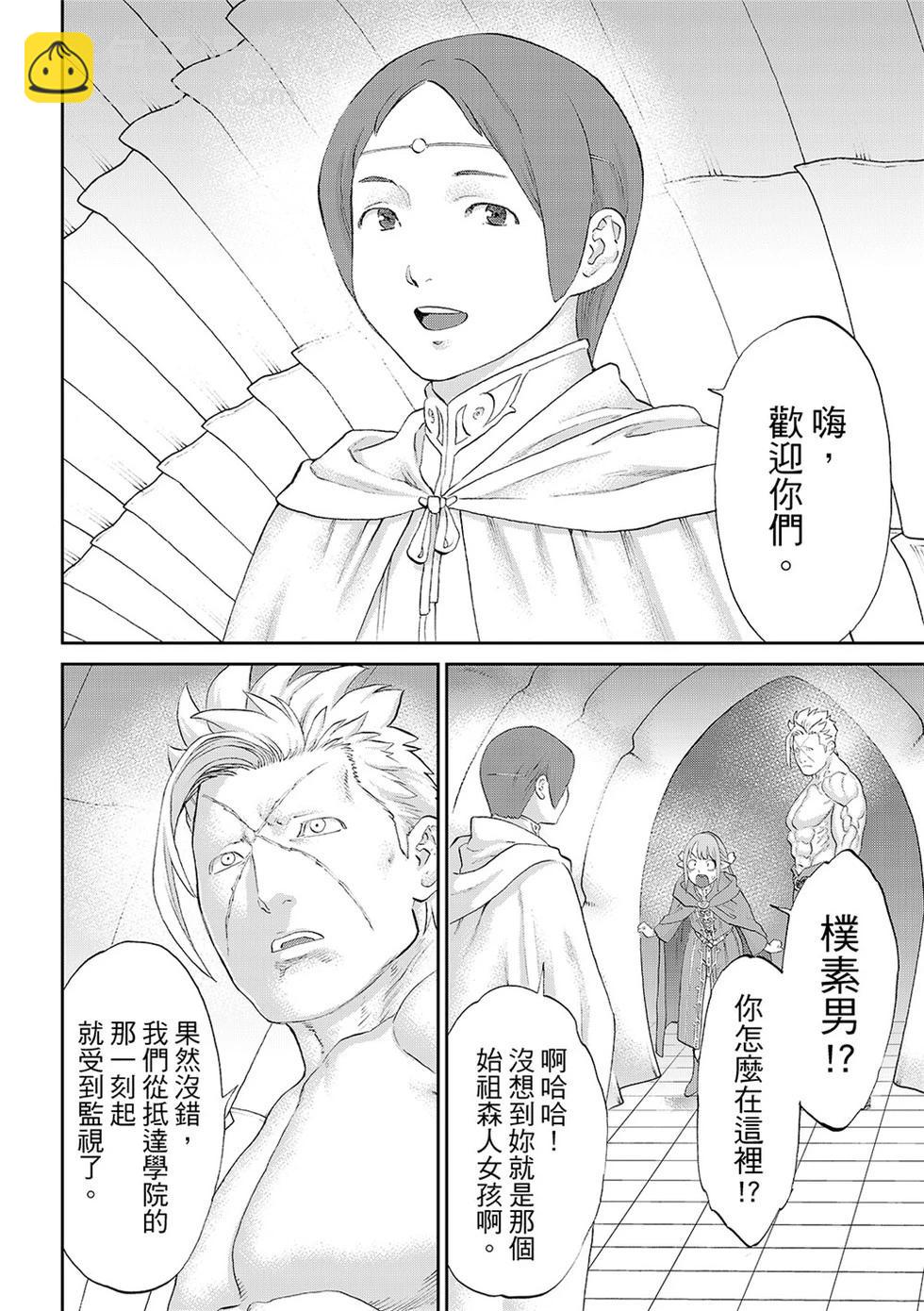 騎乘之王 - 第80話 - 6