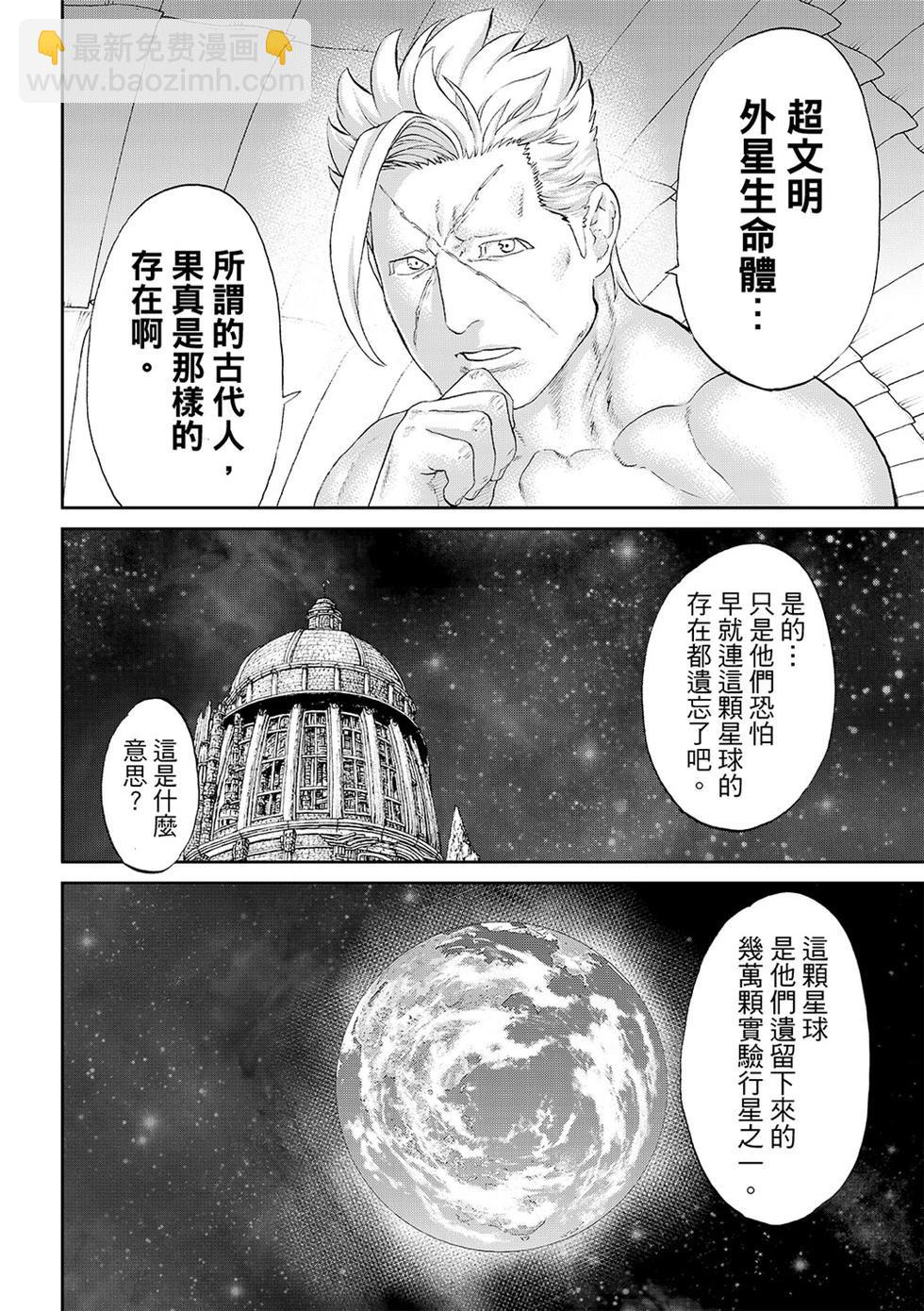 騎乘之王 - 第80話 - 6