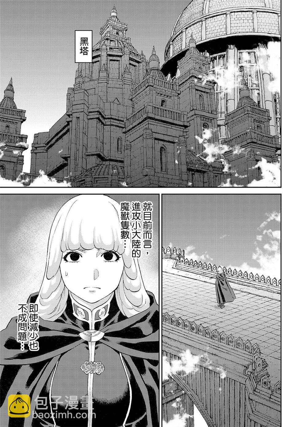 騎乘之王 - 第80話 - 1