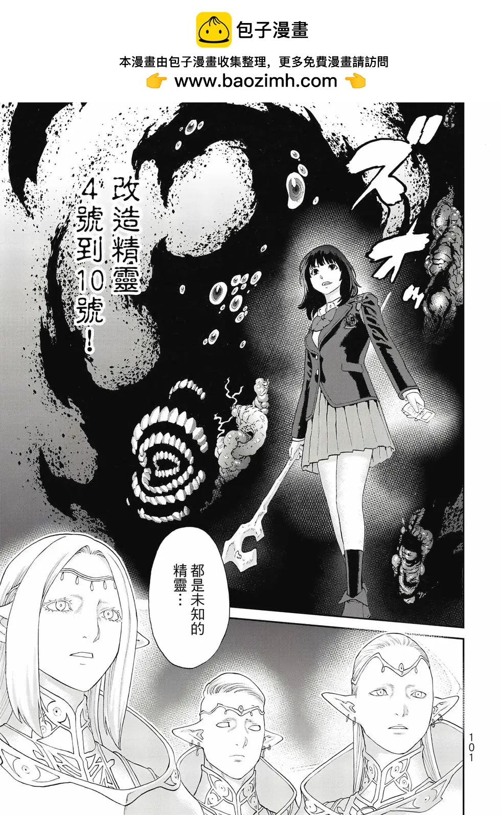 騎乘之王 - 第13卷(3/4) - 6